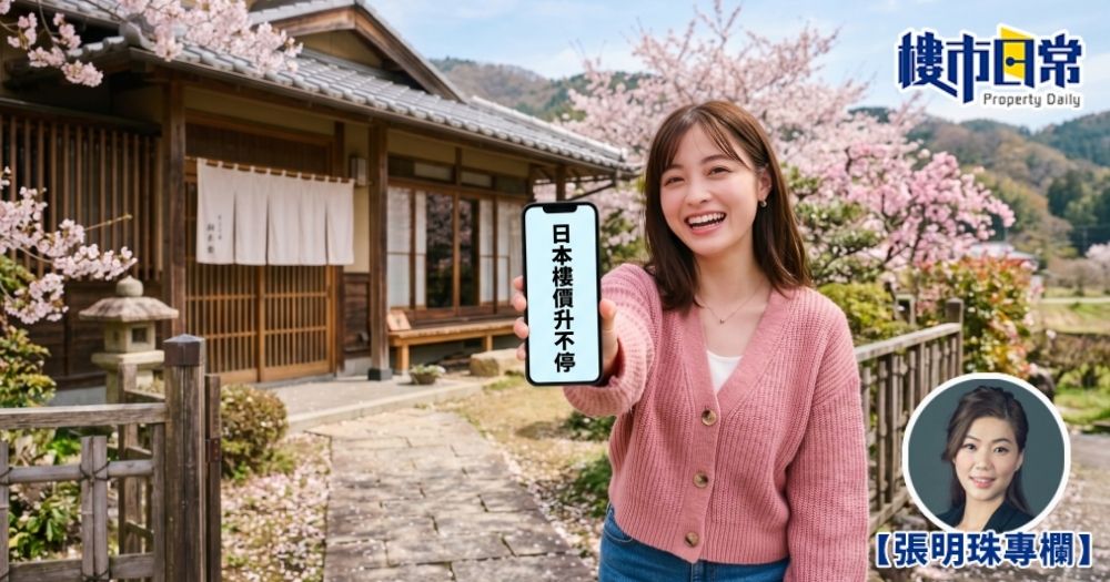 過去一年外資對日本房地產的投資按年大幅增長了4倍，金額達到驚人的6,330億日圓。