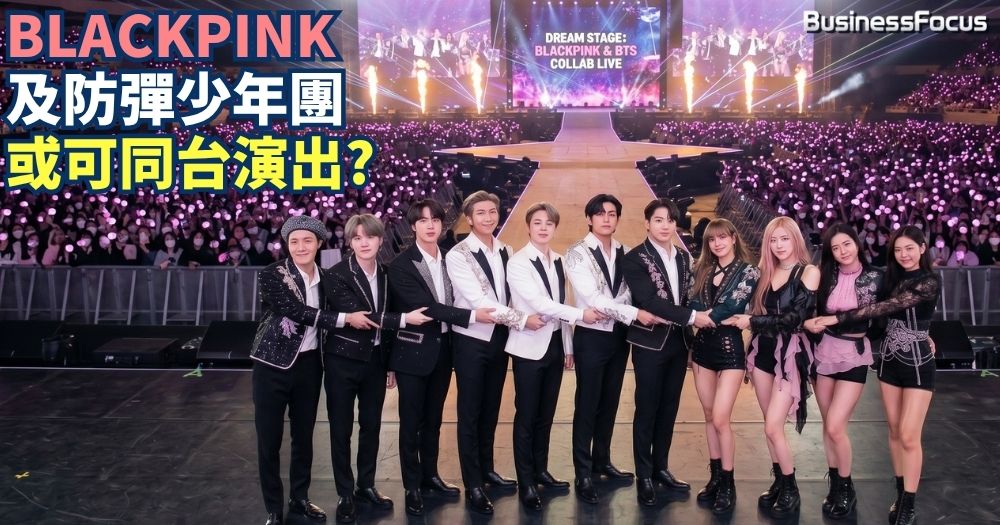 HYBE SM JYP YG韓國4娛樂巨頭合組Fannomenon，明年辦K-Pop音樂節，BLACKPINK及防彈少年團或可同台演出? 
