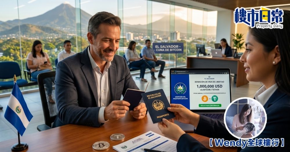 中美洲國家薩爾瓦多全球首推比特幣入籍，100萬美元有交易。