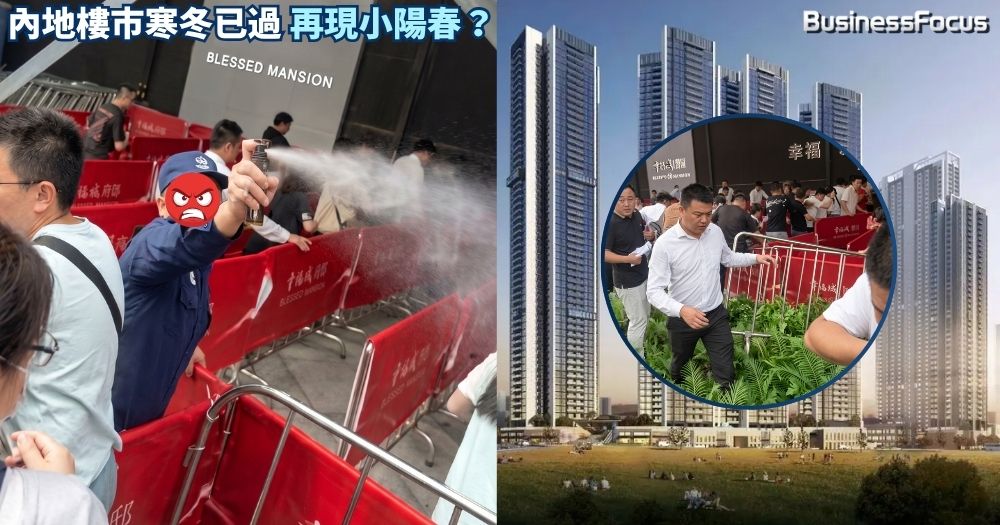 深圳龍華幸福城有樓盤開盤，由於開發商大幅減價近乎7折賣樓，並使用先到先得的銷售策略，引來數百名購房者和地產代理深夜排隊搶購。現場人流擁擠發生混亂，有人打尖，混亂中有保安員竟使用辣椒水驅散人群。