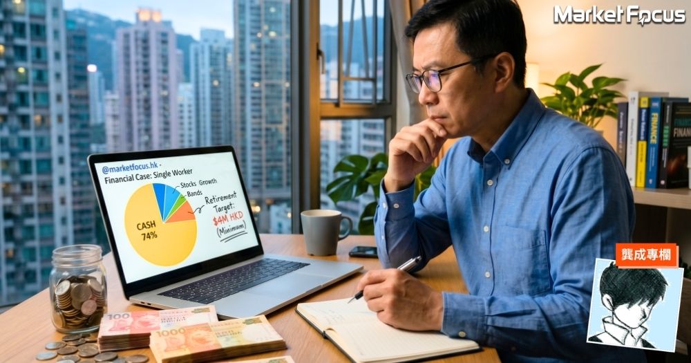 單身打工仔究竟要儲多少錢才足夠退休之用？