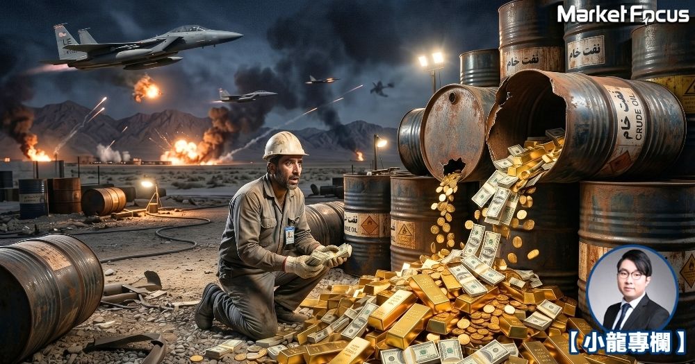 美伊戰爭，為全球石油巨頭帶來血淋淋的暴利。