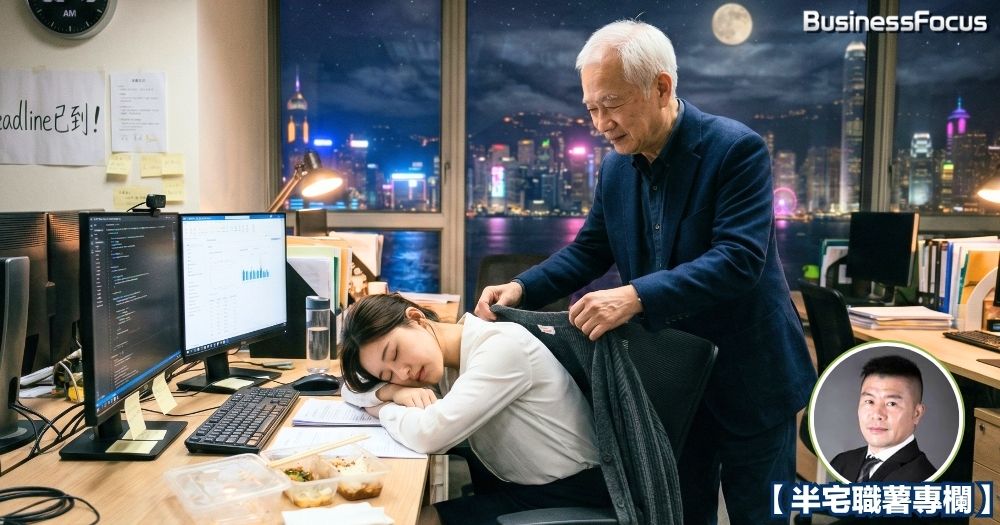 為何華人公司嚐盡中西文化缺點？老闆宜虛心改善管治，家長式關懷加奬勵忠誠。