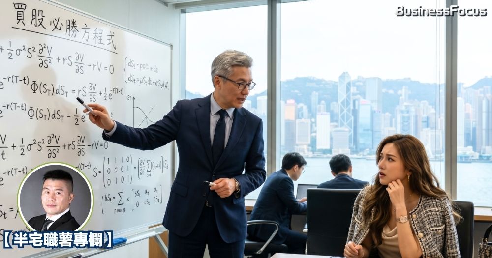艱深術語或是騙你的，打工仔應破開技術迷霧！
