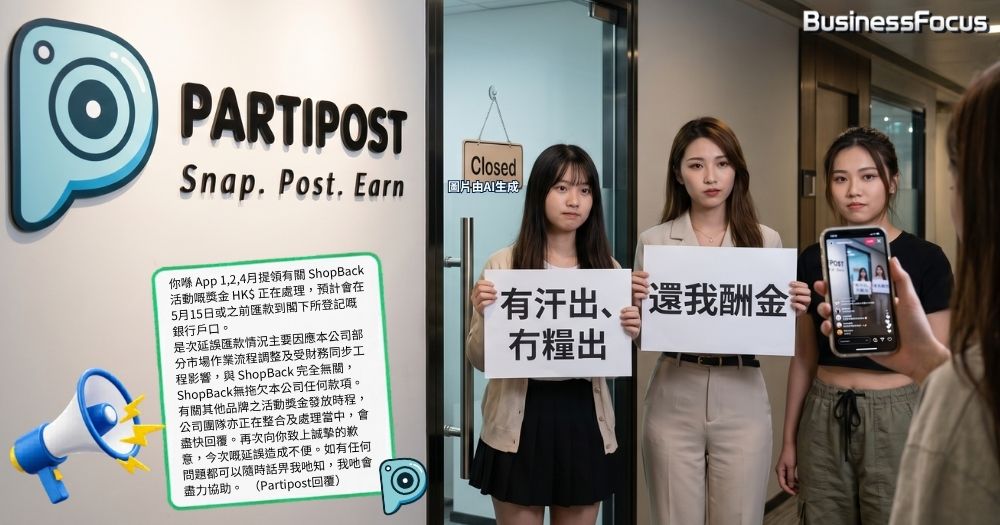 知名網紅中介平台 Partipost在亞洲區疑似爆發拖欠酬金風波，料涉及近百名香港及東南亞網紅（KOL）及內容創作者，涉款至少為6位數。