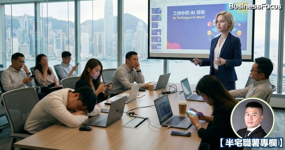 為何員工抗拒 AI?為何常假裝「學不懂」或不願學習?
