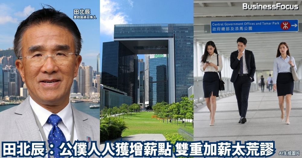政府擬廢除「懶人照加薪」陋習，公僕表現將拉Curve，最差5%不准跳point，料每年至少6500名公僕不獲自動增薪點。