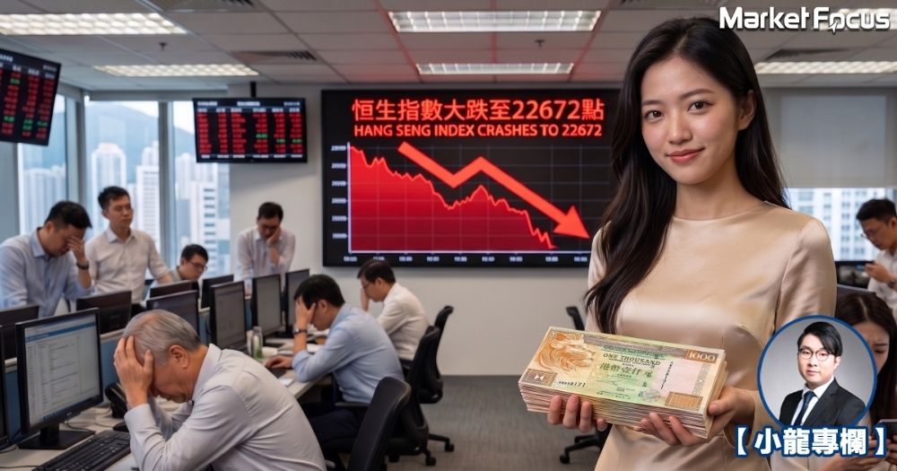 港股已跌至頗為便宜，是撈底的時候了嗎？