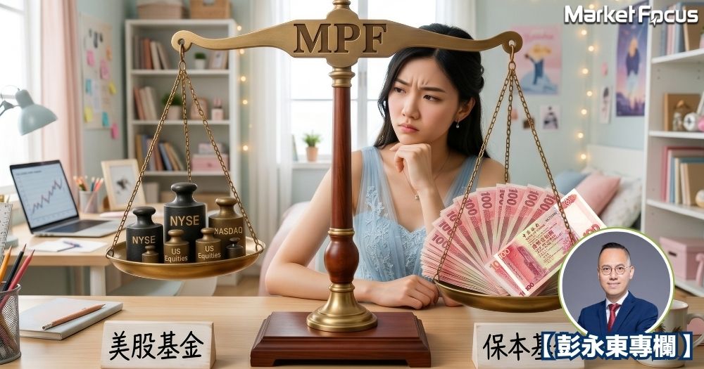 美股早前大跌，之後又創新高，不少打工仔的強積金卻存放於保守基金，遂感進退兩難，點算好？