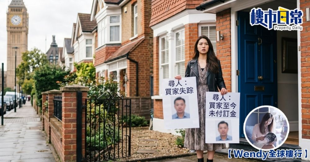 倫敦現撻訂潮，比例創金融海嘯後新高。