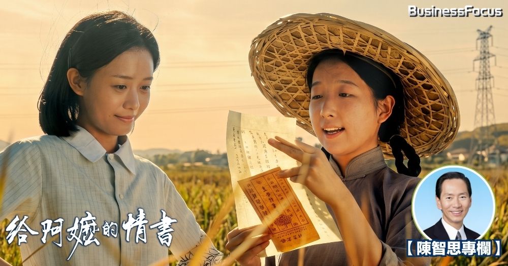 《給阿嬤的情書》感人電影收穫17億票房，半生守候書信的故事，打動觀眾及華僑後代的心靈。
