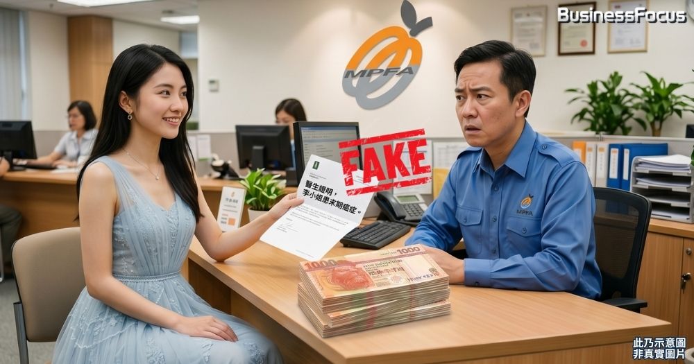 警方發現有不法中介集團製造及提交虛假醫生紙，協助欠債或等錢用的打工仔訛稱喪失工作能力或患末期疾病，企圖提早取回自己的強積金，涉款430萬。
