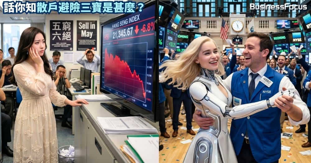 港股五窮六絕？