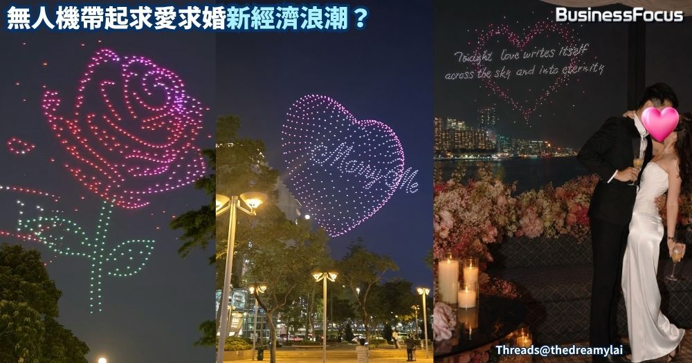尖沙咀海濱的夜空在5月30日上演一場大規模的無人機求婚表演,短短幾分鐘,無人機就在空中組成各款超巨型求婚圖案包括「Marry Me」、靚心心、玫瑰花,還有靈感來自《分分鐘需要你》的愛情火箭,引來全城網民熱議。事件男女主角曝光後,更有超過2.6萬人在女方的Threads帖文讚好。