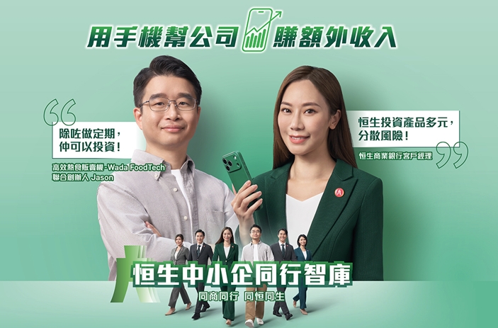 恒生商業銀行