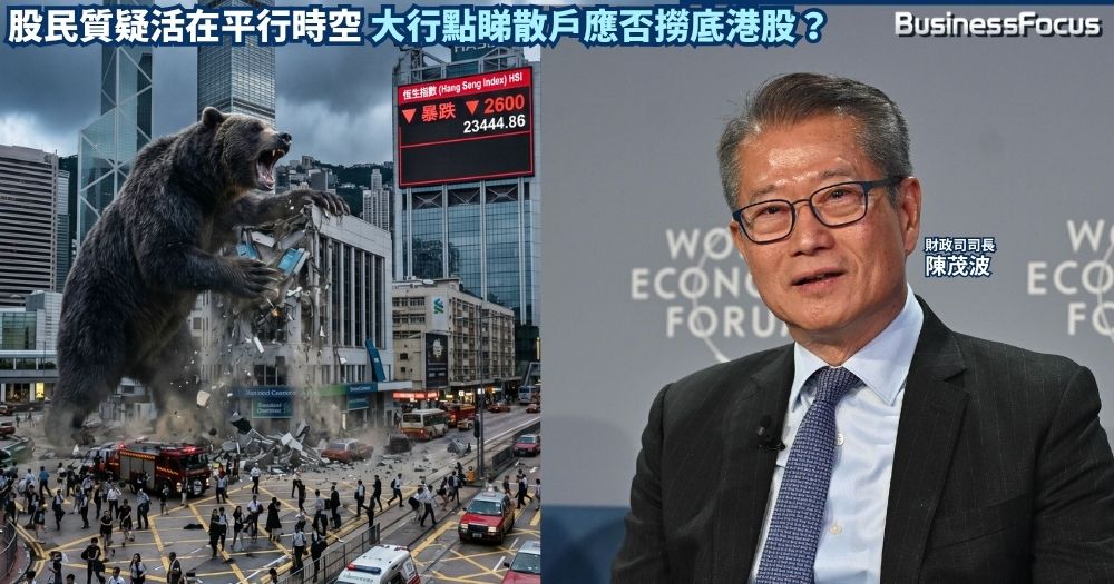 港股6月大跌逾2000點，但財爺陳茂波對港股仍然樂觀。