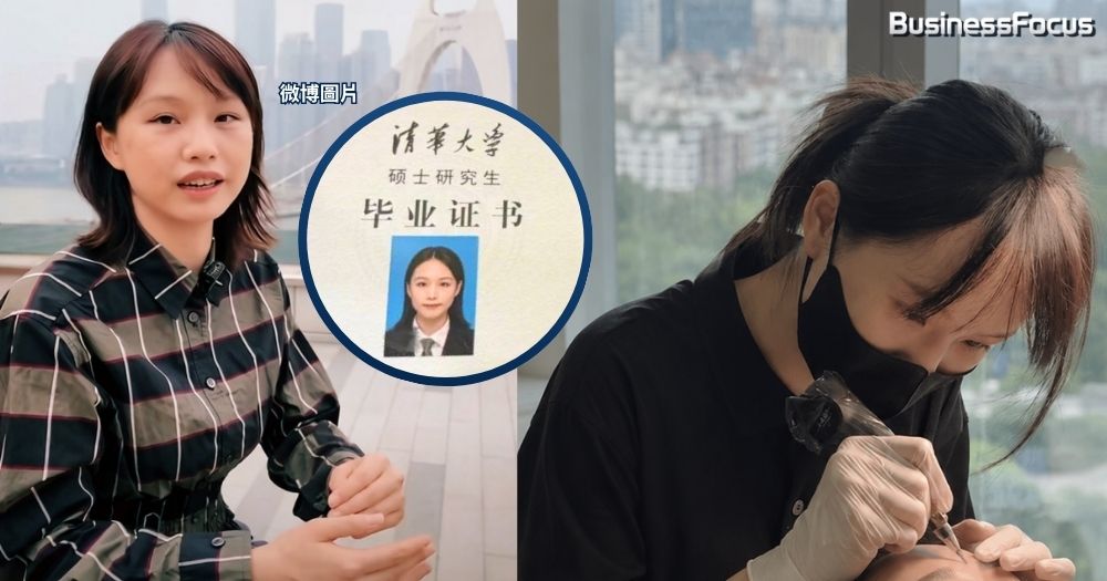 清華女碩士做紋眉師無懼嘲諷,憑實力,月入最高10萬元。