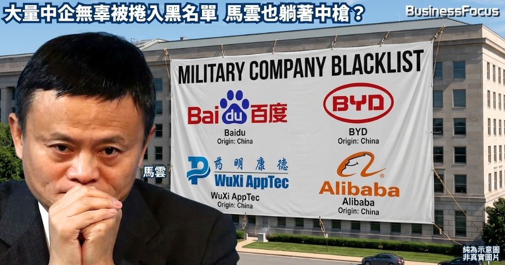 北京中美峰會無效，美國又打算制裁中企？
