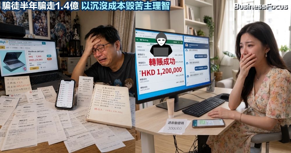 近月有一男一女誤墮網購騙局，各被騙走約120萬元。