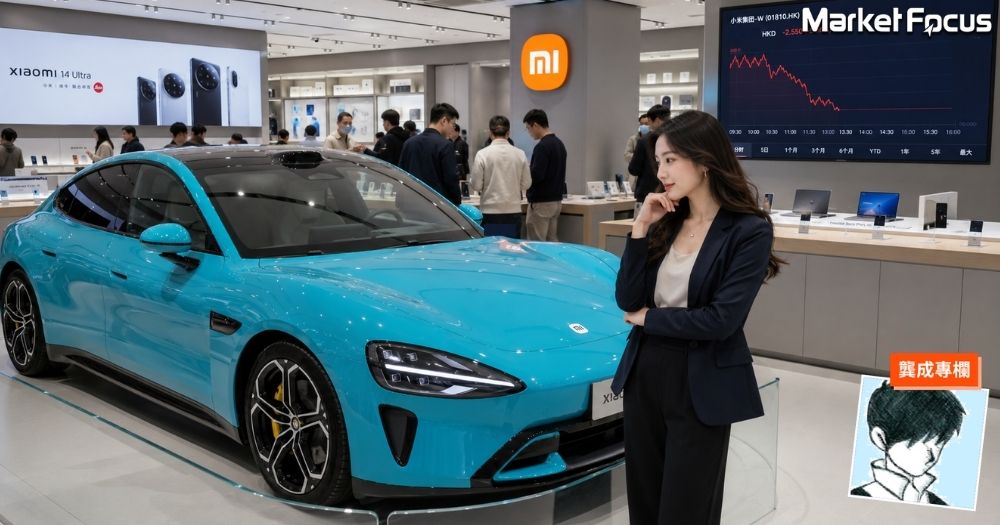 小米（1810）股價已較高位腰斬，現價是否入市好時機？