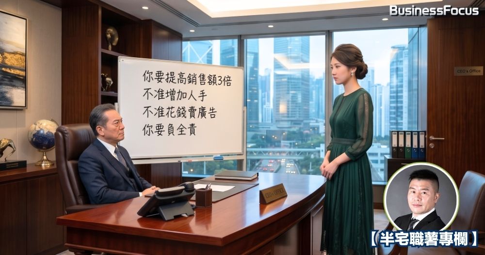 若你不幸成為「孭飛無權」的一員，要怎樣才能逃出這職場地獄？