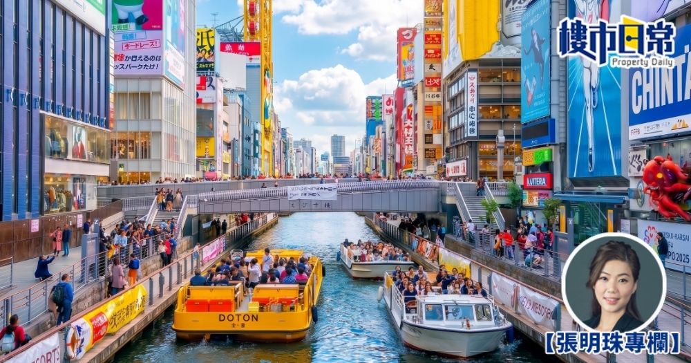 日本地價連升5年，有財團以431億日圓狂掃心齋橋地標。