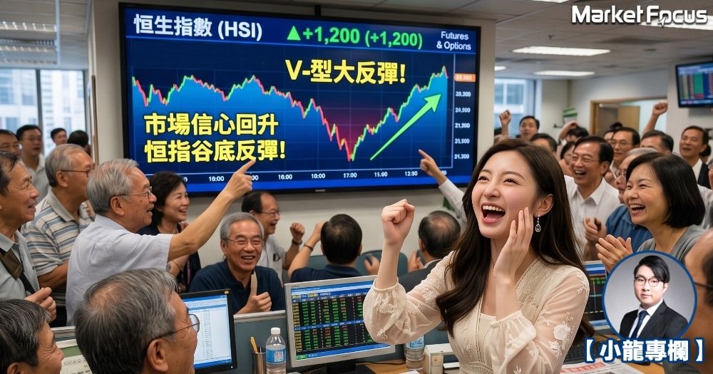 港股看似便宜，但到了撈底的時候了嗎？