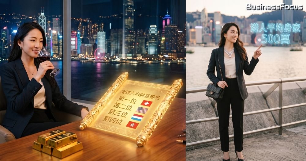 有報告指香港成年人平均身家500萬元,你信不信?