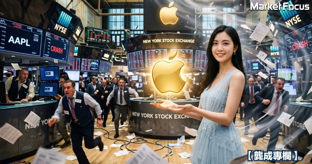 美股七雄之中，蘋果有穩中求勝的效果。