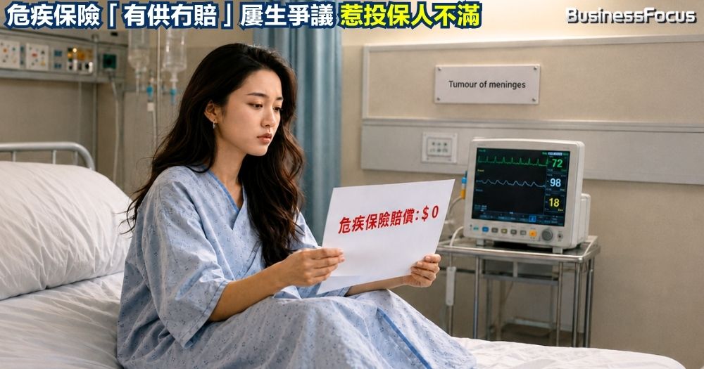 危疾保險「有供冇賠」屢生爭議，保聯推出危疾定義標準化，適用於9.1後新簽保單。 