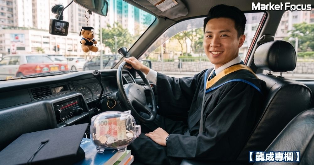 大學生的士司機月儲2.4萬，如何投資較穩妥？