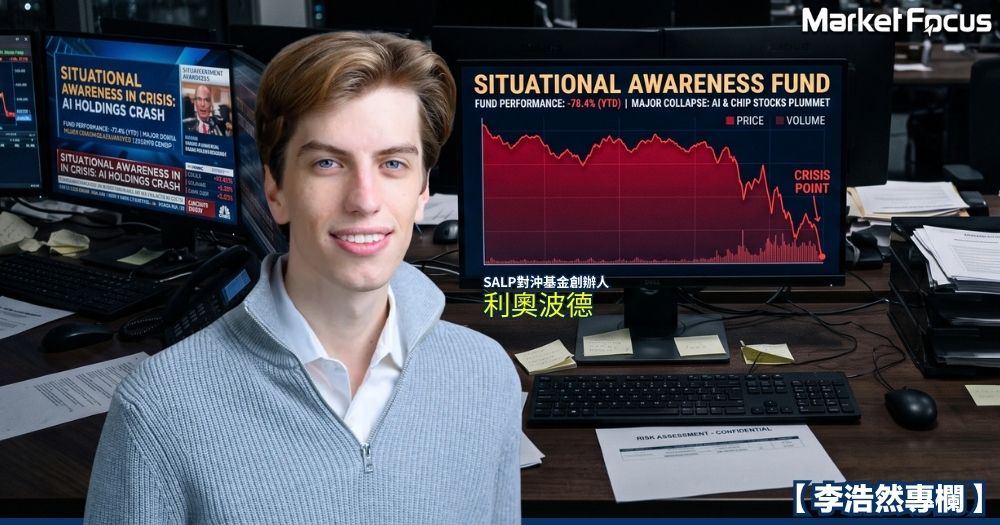 無數頂級投資者繼續把以千萬計的美元倒進可能是資本焚化爐的SALP對沖基金。因為他們盲目地相信，一個能看透通用工智慧（AGI）未來軌跡的少年，必然也能駕馭複雜的金融衍生品與資產定價。