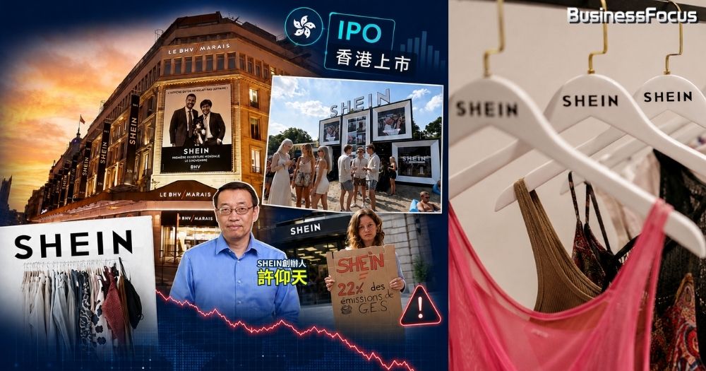 SHEIN最終選擇香港上市，但估值較高峰期大跌7成。