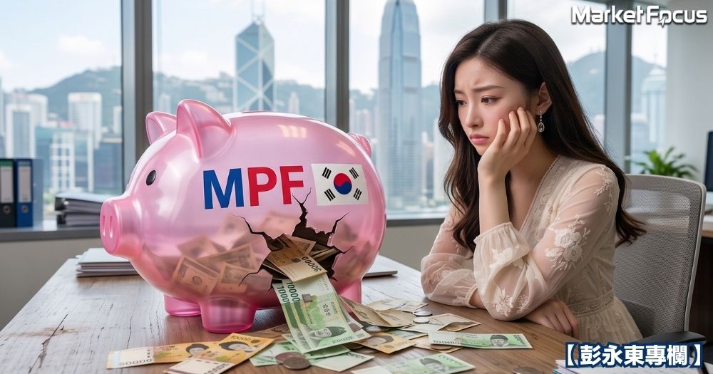 韓股早前大跌，拖累不少MPF亞洲基金表現，打工仔應該如何應對？