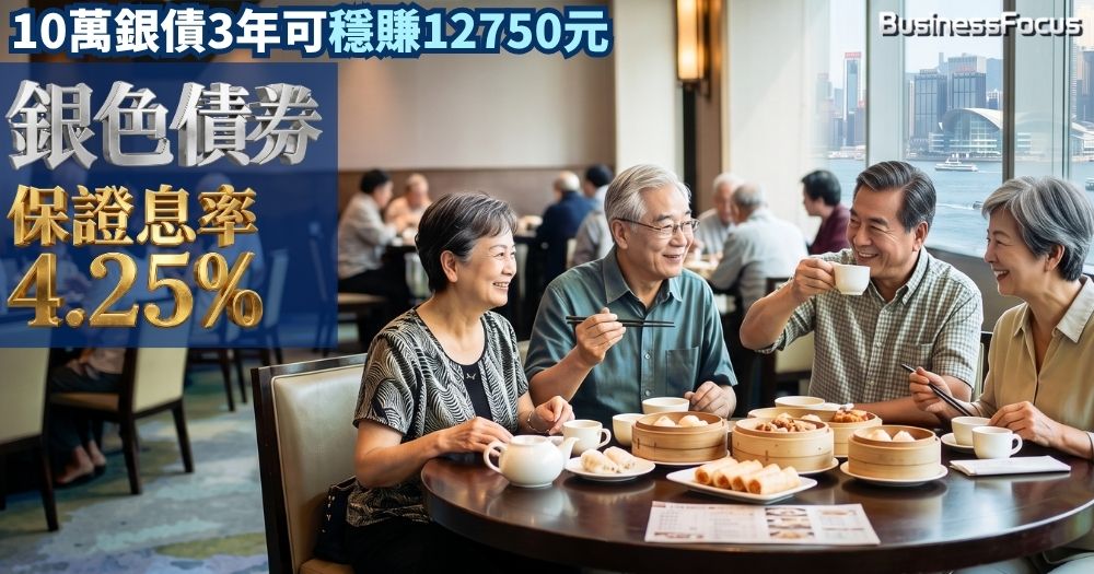 政府發行500億元銀債，保證息率達4.25厘，惟只有長者才可認購。