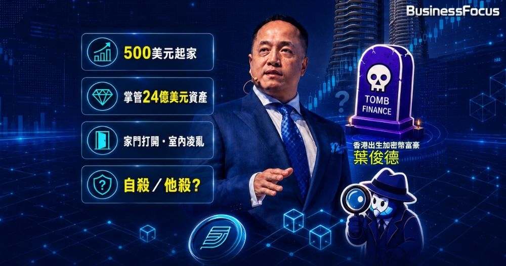香港出生的加密幣大亨葉俊德,日前被發現從巴拉圭豪宅30樓寓所墮下死亡,全身赤裸,震撼幣圈!