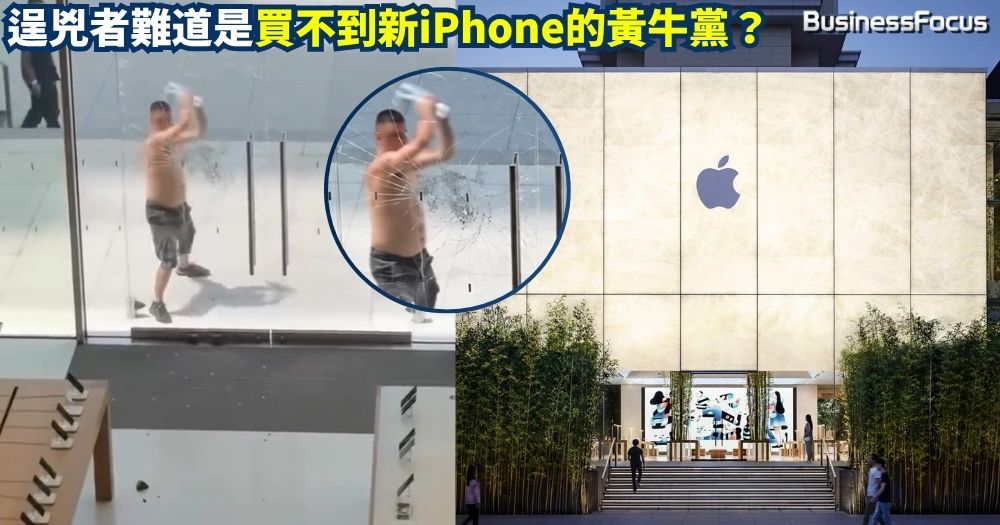 黃牛黨發惡？有惡男持硬物襲擊澳門蘋果旗艦店，他重擊玻璃門7次，玻璃仍不碎，網民稱奇。