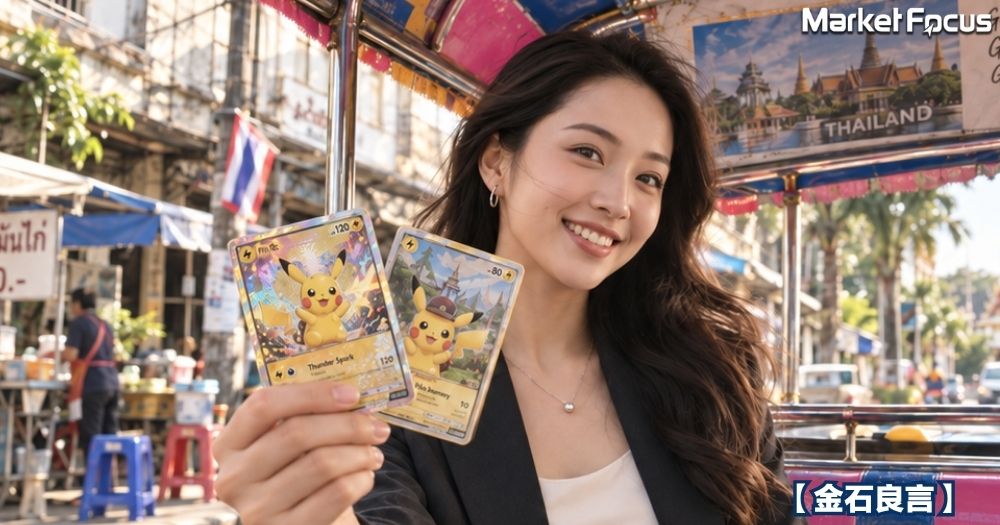 Gen Z（Z世代）年輕人熱衷於卡牌炒賣、炒幣以及窮遊，但反而不太著重於追求名牌。
