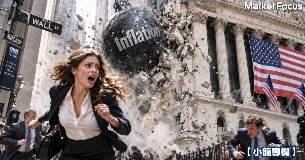 專家警告，若美國出現第二輪通脹，聯儲局可能要真正「出重手」對付，那時候會很危險。