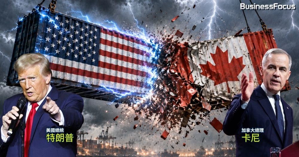 美國與加拿大這兩個百年盟友，因為關稅爭議致兩國陷於決裂！