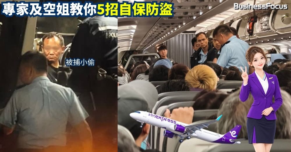 想防範機艙老鼠,飛機乘客宜採5招自保。