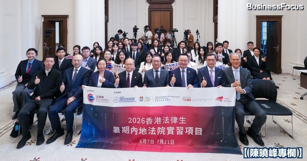 香港法律學生赴內地法院實習，得天獨厚機遇，助融入國家發展大局。
