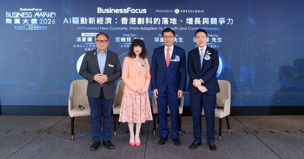 【BusinessFocus BusinessAward 商業大獎2026】 AI落地成香港企業新分水嶺？范婉兒、邱達根、張浩澤拆解AI經濟、監管與企業競爭力。