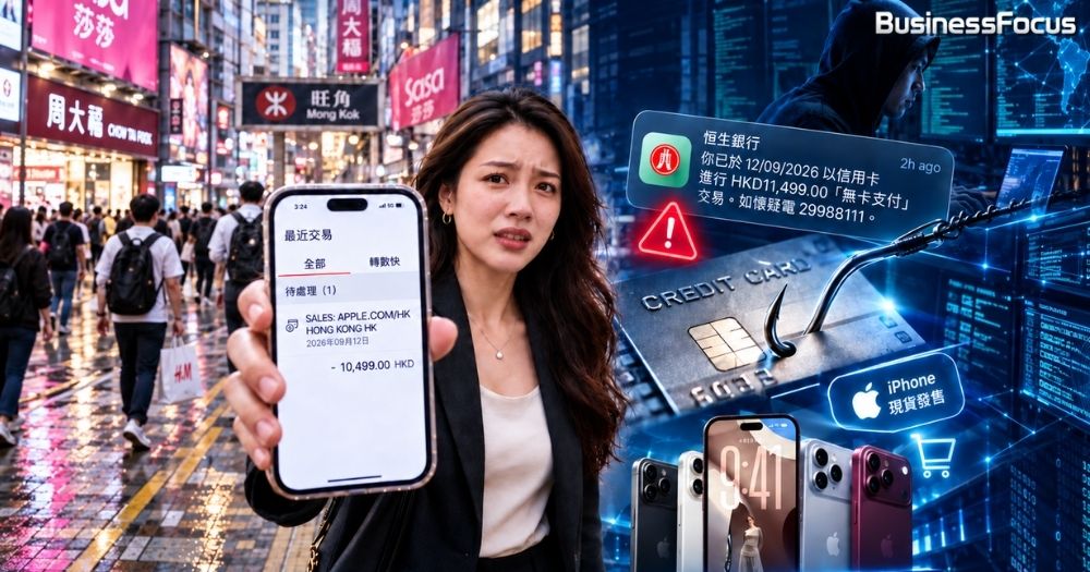 不法者瘋狂盜用信用卡網購新iPhone，700港人中招，涉款1470萬。