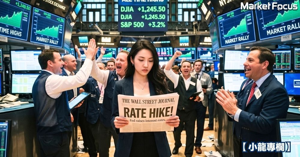 勿輕信加息股市便會下跌,美股近日即反創新高。