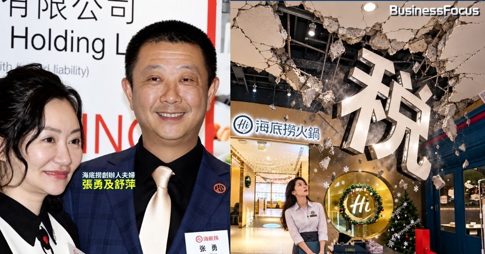 海底撈創辦人張勇妻子舒萍狂沽2.6億股，套現27.5億，股價挫1成，或涉補交稅款?