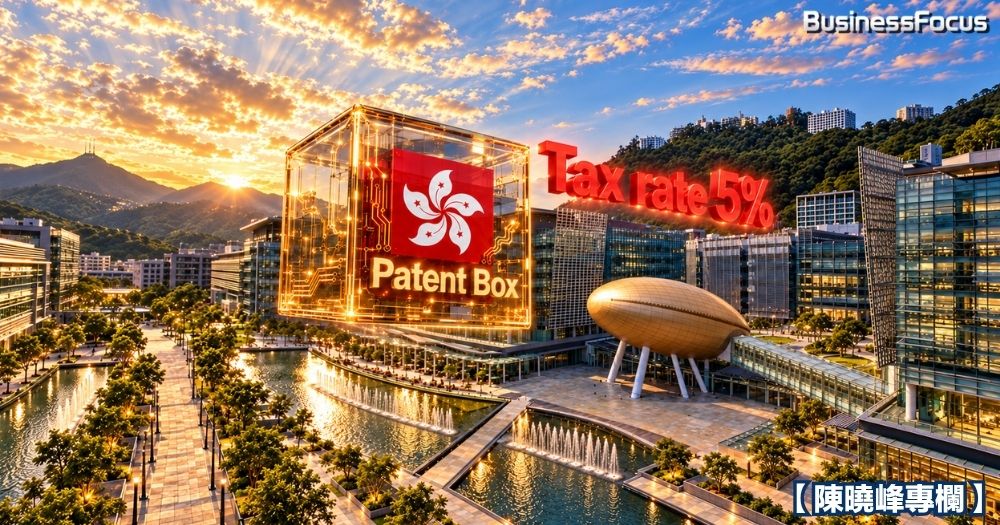 政府落實專利盒稅務優惠，IP商業化授權稅率減至5%。這是好消息，但香港應如何打造知識產權貿易樞紐？