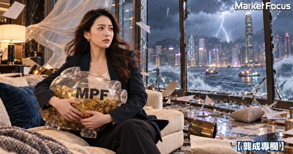 強積金MPF有沒有必勝投資策略？