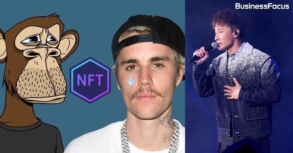 歌手方力申及美國流行天王小賈斯汀（Justin Bieber）都因為投資NFT致損失慘重。