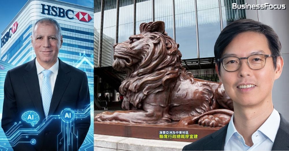 滙豐香港AI團隊已達150人，並欲翻倍至300人。